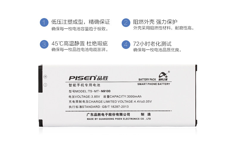 手机电池2-恢复的_07