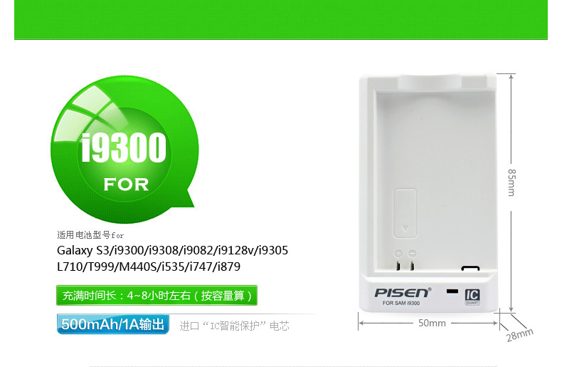 chargeur PISEN pour téléphones SAMSUNG SAMSUNG G9009W - Ref 1294837 Image 9