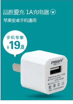 chargeur PISEN pour téléphones APPLE APPLE IPHONE6 - Ref 1299494 Image 11