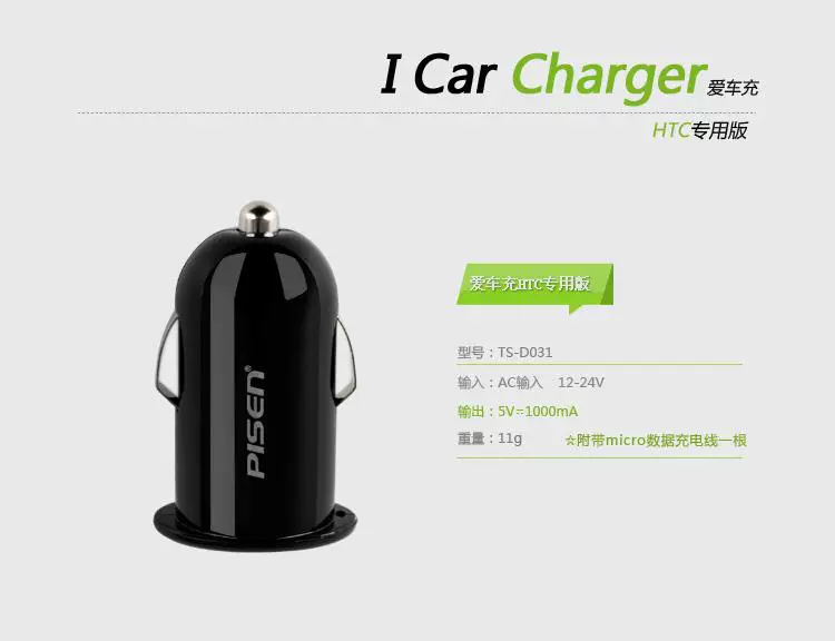 chargeur PISEN 1A, 1A - Ref 1293187 Image 7