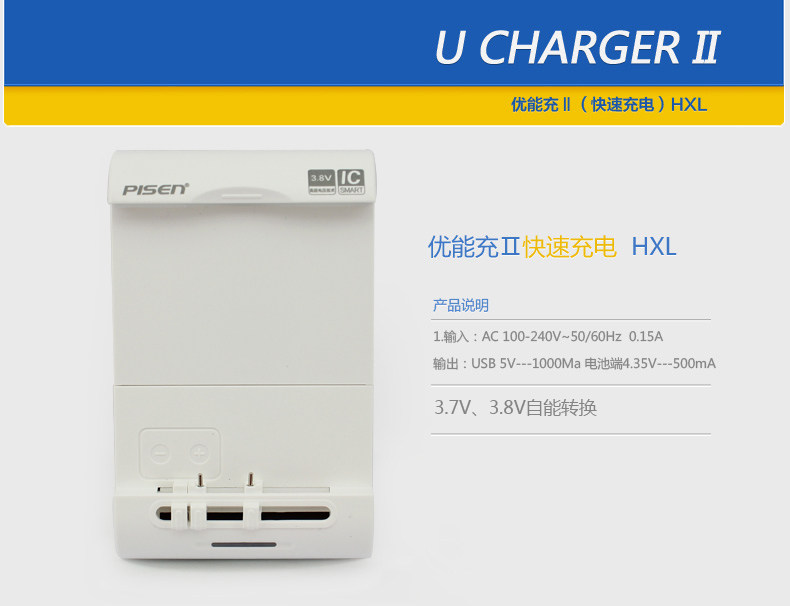 chargeur PISEN pour téléphones MIUI MIL - Ref 1298761 Image 6