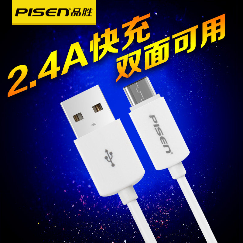 chargeur PISEN - Ref 1292280 Image 6