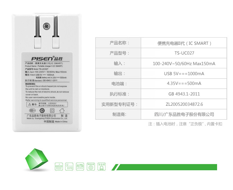 chargeur PISEN pour téléphones MIUI MIL - Ref 1298761 Image 8