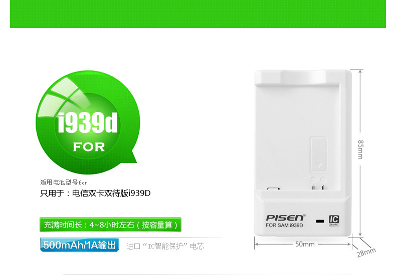 chargeur PISEN pour téléphones SAMSUNG SAMSUNG G9009W - Ref 1294837 Image 10