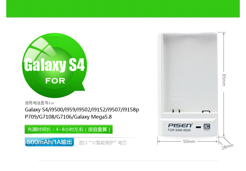 chargeur PISEN pour téléphones SAMSUNG SAMSUNG G9009W - Ref 1294837 Image 12