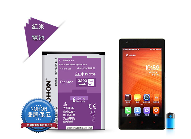 红米电池设计图（天猫）_04