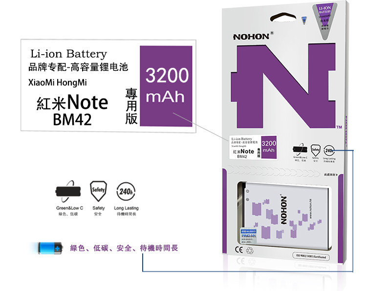 红米电池设计图（天猫）_08