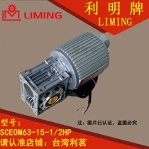Special motor reducer for washing machine SCEOM63 15 0 4KW 1 2 HP Dongguan Leto electromechanical