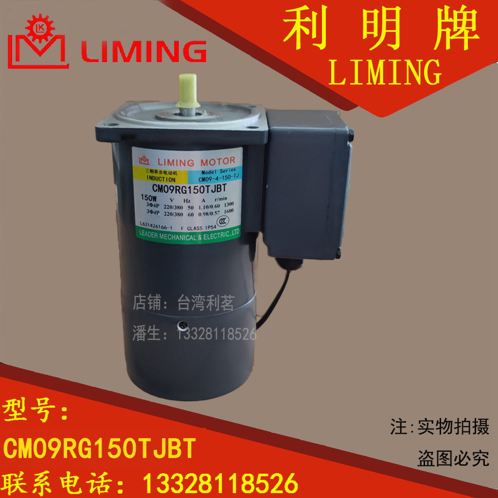 Spot CM09RG150TJBT-9T CGU09B 9 12 5 S15 -32T -108 7L LIMING