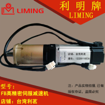 Liming Machinery Liming LIMING MODEL: FB 90 RATIO: 1 10 S N High Precision reducer