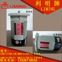 Factory direct sales LIMING MOTOR LDVF-4-750-TJB CM12-4-750-TJ three-phase motor
