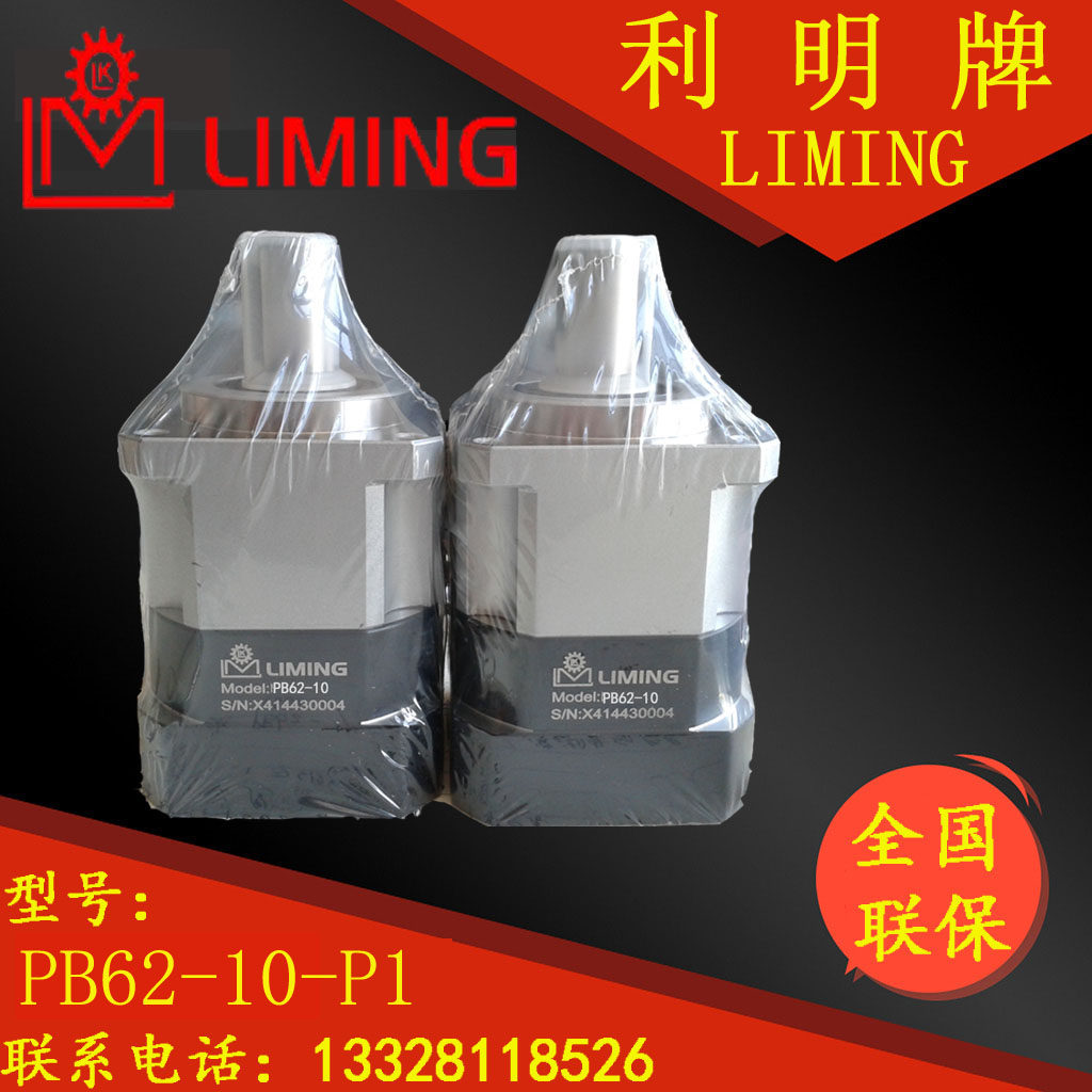 Taiwan Liming LIMING Planetary Reducer PB62 10 P1 P1 P2 P0 P0 