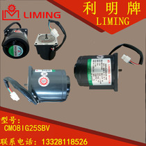 LIMING MOTOR Single-phase capacitor running motor CM08-4-25-SB-V CM08IG25SBV