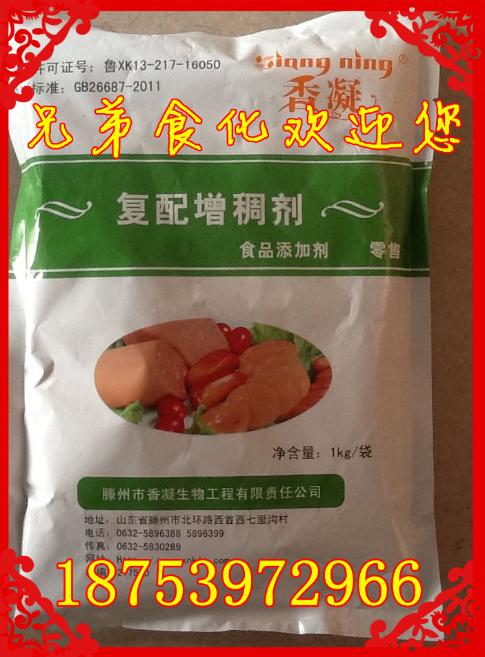 Edible carrageenan baling compound thickener edible carrageenan 1000g for meat products