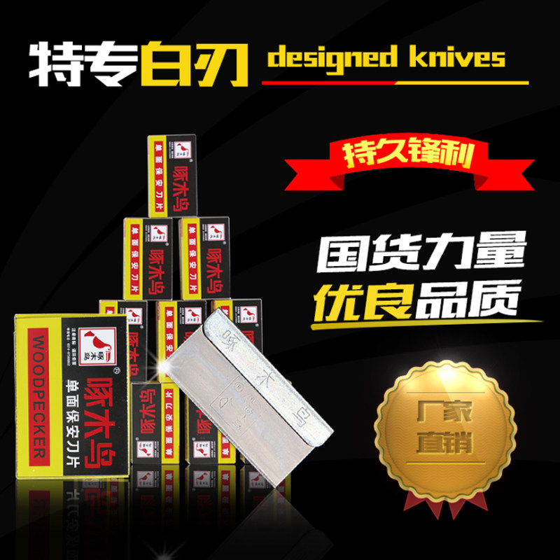 Single Sided Blade With Clip Single Sided Security Blade Beauty Blade Plastic Repair Edge Small Blade Delivery Knife Rest