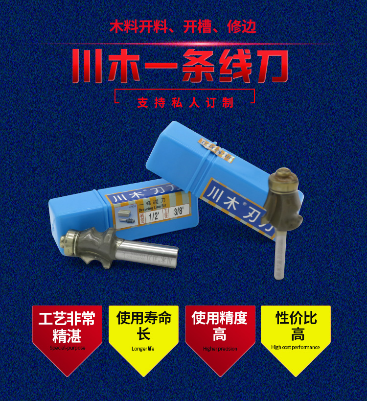Chuanmu lưỡi dao chính thức xác thực đường cong đính cườm dao một lớp dao chế biến gỗ chuyên nghiệp dao cắt dao 0908 - Dụng cụ cắt