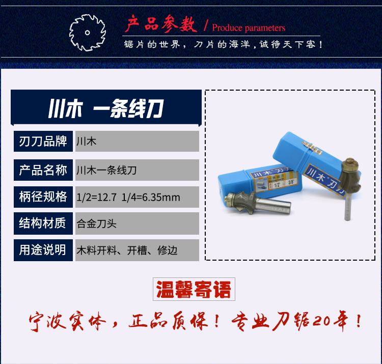 Chuanmu lưỡi dao chính thức xác thực đường cong đính cườm dao một lớp dao chế biến gỗ chuyên nghiệp dao cắt dao 0908 - Dụng cụ cắt