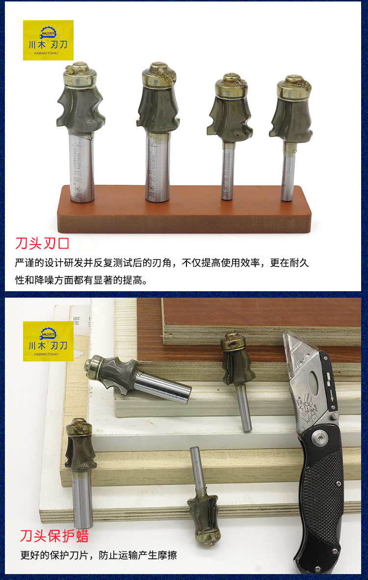 Chuanmu lưỡi dao chính thức xác thực đường cong đính cườm dao một lớp dao chế biến gỗ chuyên nghiệp dao cắt dao 0908 - Dụng cụ cắt