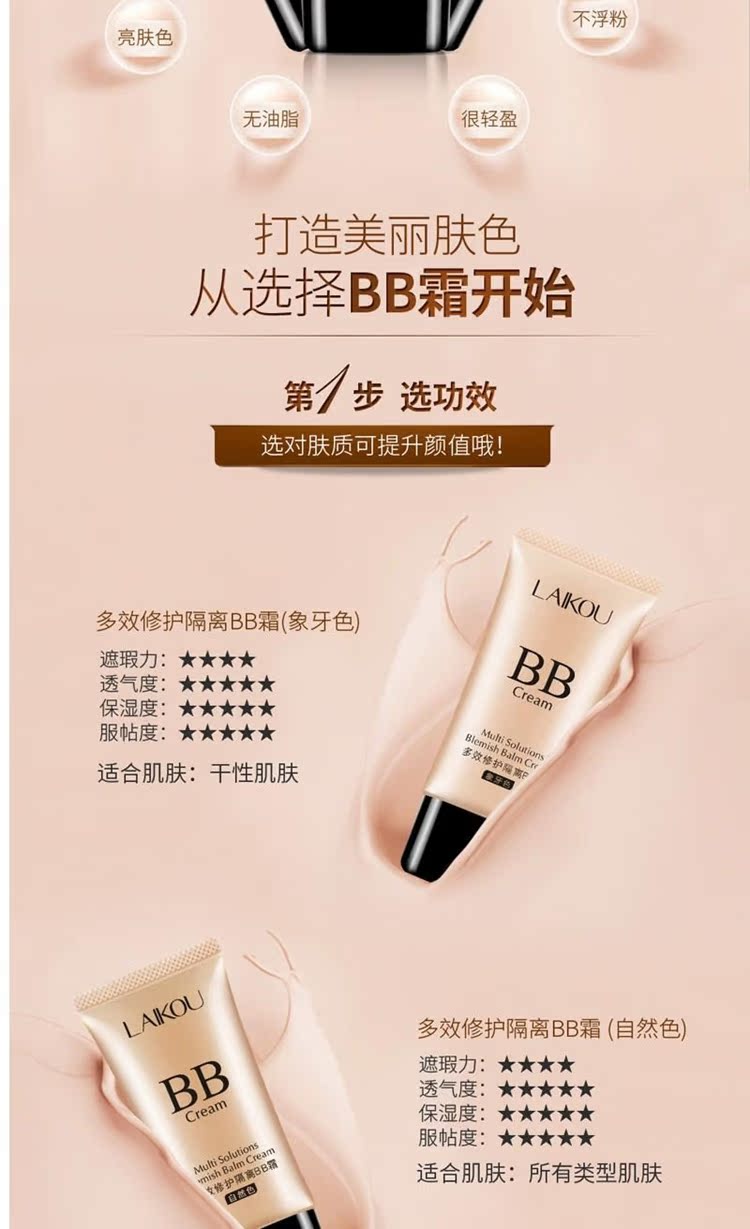 Laiwu BB cream 50 gam nude trang điểm che khuyết điểm giữ ẩm mạnh trắng men kiểm soát dầu nền tảng chất lỏng trang điểm chính hãng không loại bỏ trang điểm