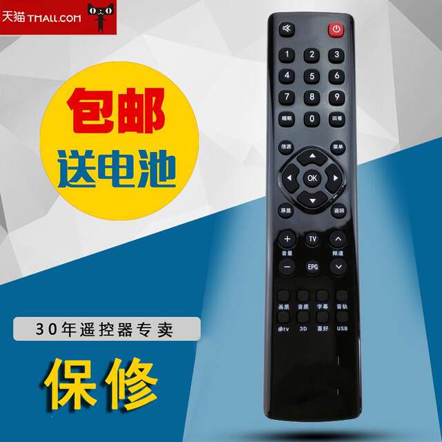 Suitable for Sanyo LED TV remote control