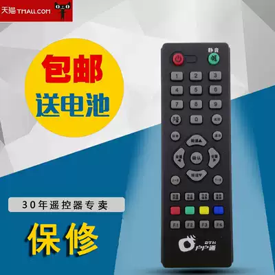 Haier size pot cover household pass Zhongxing 6B Zhongxing 6B Zhongjiu 9 satellite TV set box small black Haier remote control