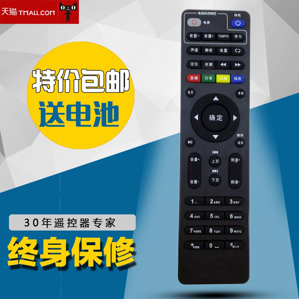 Skyworth Skyworth HD network set-top box remote control Original original universal model set-top box remote control