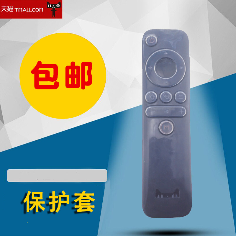 Tmall box remote control set 1S Tmall box remote control transparent protective set M10 M12 M13 M16C