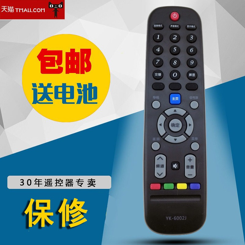 Applicable to the VWYK-6002J TV remote control 40E360E 42E360E 49E360E 55E360E