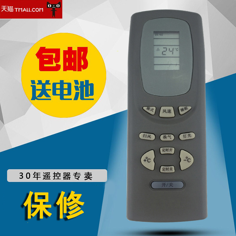 Suitable for Gli air conditioning remote control Y502E Y502K small golden bean small oasis small bee small gold treasure