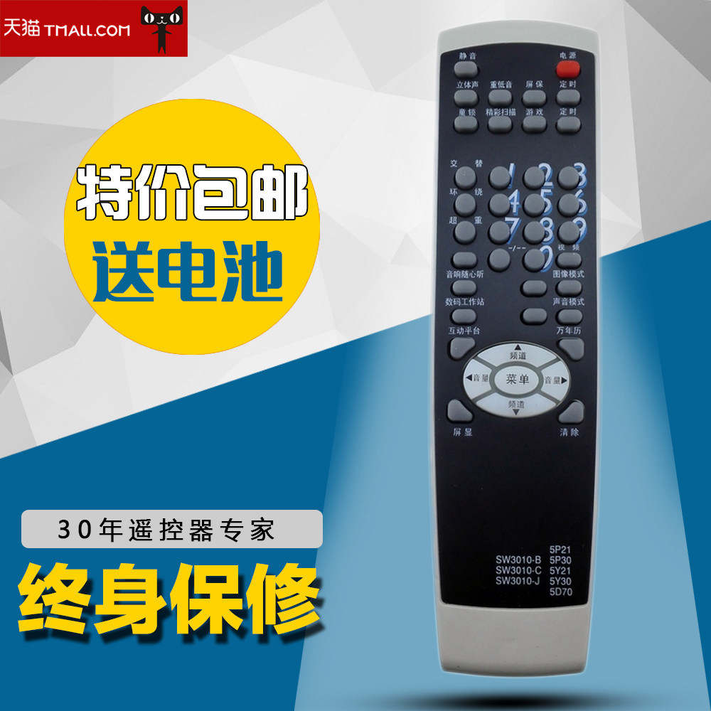 Applicable Genesis TV remote 5P21 5P21 5P30 5Y21 5Y30 SW3010 SW3010 SW3010 B C J