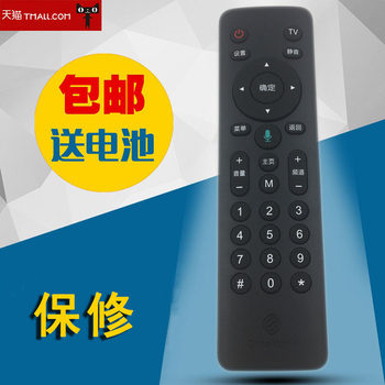 Suitable for China Mobile's Mobaihe Network Set-Top Box Broadband Skyworth Migu Voice Sk-Rm9300