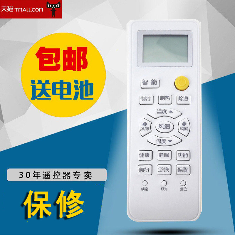 Applicable Haier central air conditioning Remote control New YR-H005 unit airpipe machine remote control 0150401205