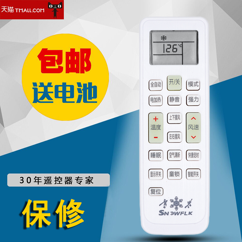 Original Snowflk snowflake KKCQ-1XH Air conditioning remote control KFRd-36GW SYXL (-D3)