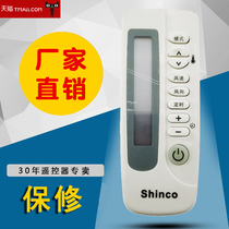 DONPV quality new branch remote control Shinco air conditioning remote control KT-SC1