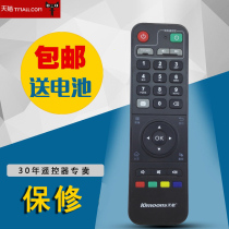 Tianmin D6 D8 T2 LT390W D3 TM5 D5 T6 network set-top box remote control learning large