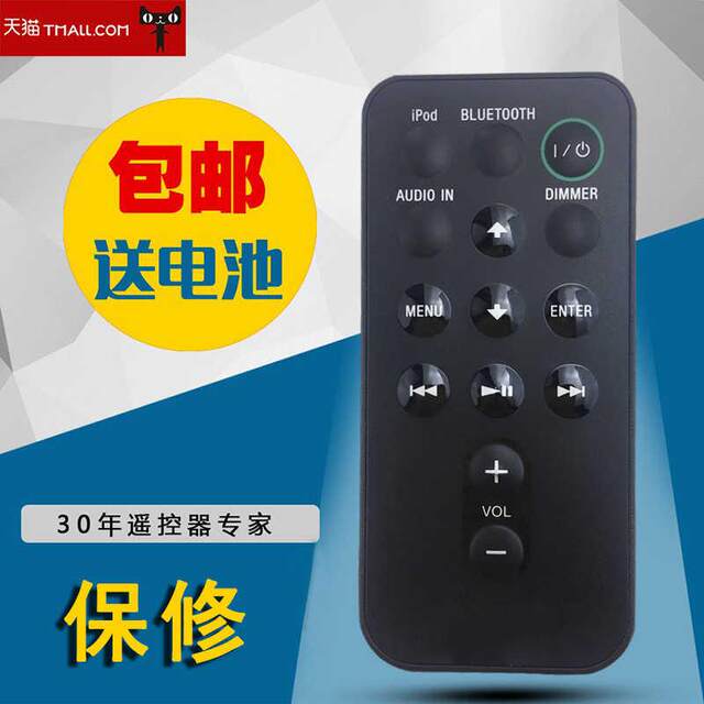 Suitable for Sony ACTIVE SPEAKER Bluetooth audio English remote control RMT-CXA900