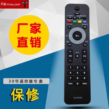 Suitable for Philips Lcd Tv Remote Control 32Pfl5403 47Pfl3403 52Pfl7603