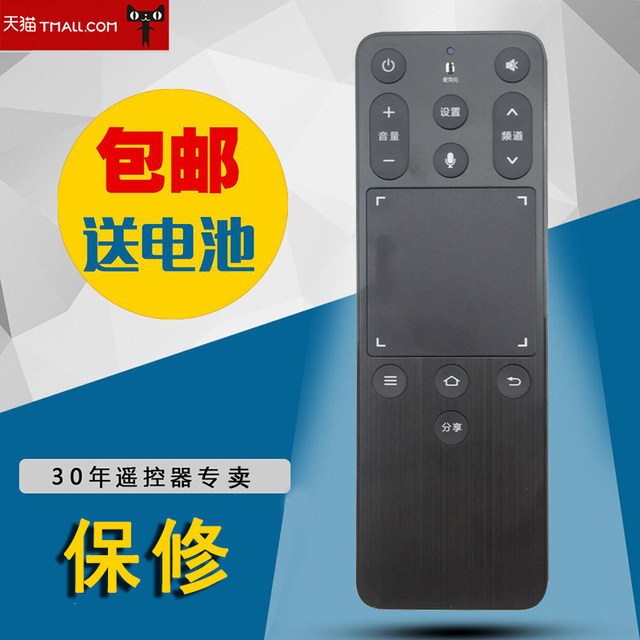 Suitable for LeTV second generation remote control social voice new MAX70/X60/X60S/S40/S50