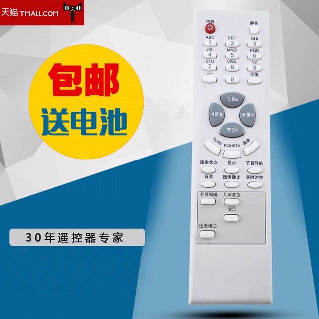 Suitable for TCL remote control HD29B06 HD29C06 HD29A41A YX-907 model in stock