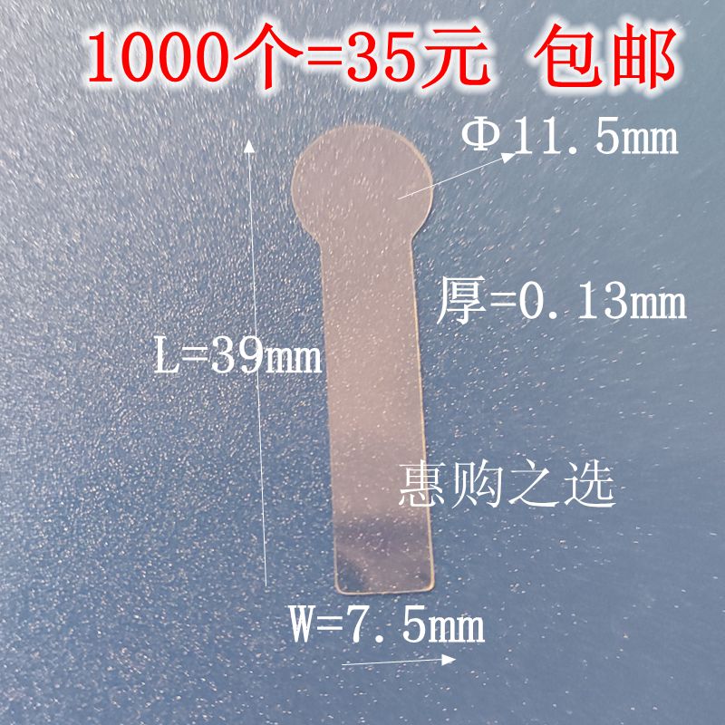Spot transparent PVC Battery insulating sheet PET gasket 5 Number of battery 7 Number of insulating sheet 1000 = RMB35  -Taobao