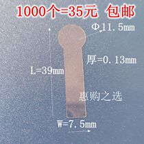 Spot transparent PVC Batterie isolante PET gasket 5 Nombre de batteries 7 Nombre de tôles disolation 1000 = RMB35