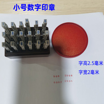 Digital seal small number composition number 0-9 Adjustable word height 3mm live word chapter capital letter batch number coded print code