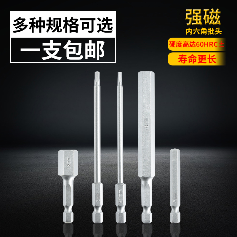 S2 inner hexagonal batch head lengthened batch nozzle wind Beatle strong magnetic pneumatic screwdriver inner hexagonal head knife 1 4 pneumatic batch nozzle suit