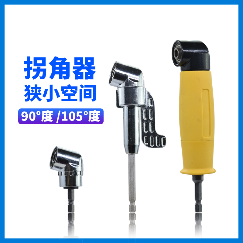 Batch Head Corner Instrumental Electric Drill 90 Degrees Turn Bend Electric Corner Universal Right Angle Sleeve Lengthened Rod Turn Screwdriver