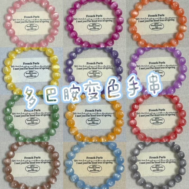 Uv-Sensitive Color-Changing Bracelet Dopamine Bracelet Resin Cat's Eye Beads Student Gift for Best Friend