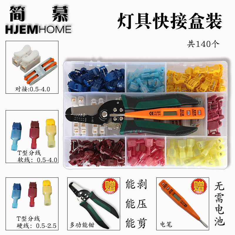 140 lamps quick wiring terminal break-free butt split T-type wire connector boxed split wire nails