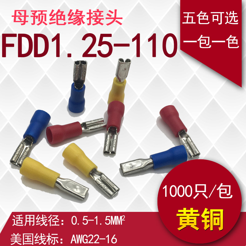 FDD1 25-110 plug-in-type mother pre-insulation terminal 2 8 insertion spring cold pressure wiring terminal head copper wiring terminal wire ear