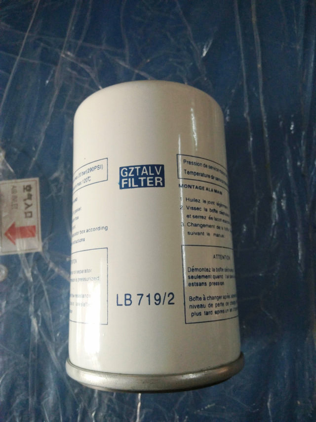 New high quality screw air compressor compressor air pump universal oil core oil and gas separator LB719 2