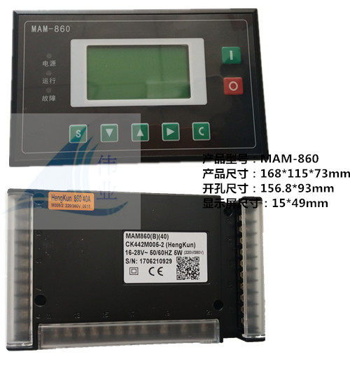 New MAM860 screw air compressor controller mam860 all-in-one intelligent power frequency computer version of the display