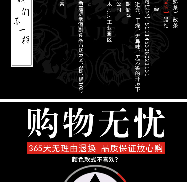腊结云 勐海六年陈碎银子 枣香普洱老茶 200g礼盒装 图3